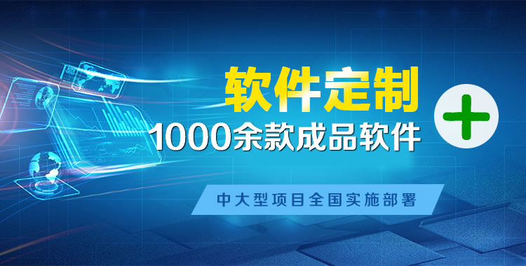 大方管理系统软件软件开发